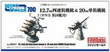 Fine Molds Wa41 12.7mm Aa Gun Quad Mount & 20mm Gun Wwii Royal Navy Model Kit - Japan Figure