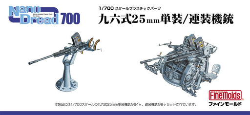 FINE MOLDS - Wa2 Type 96 25Mm Machine Canon - Single/Twin Mount 1/700 Scale Micro-Detailed Parts- Japan Figure Store - #1 Bring To You The Best Japanese Goods
