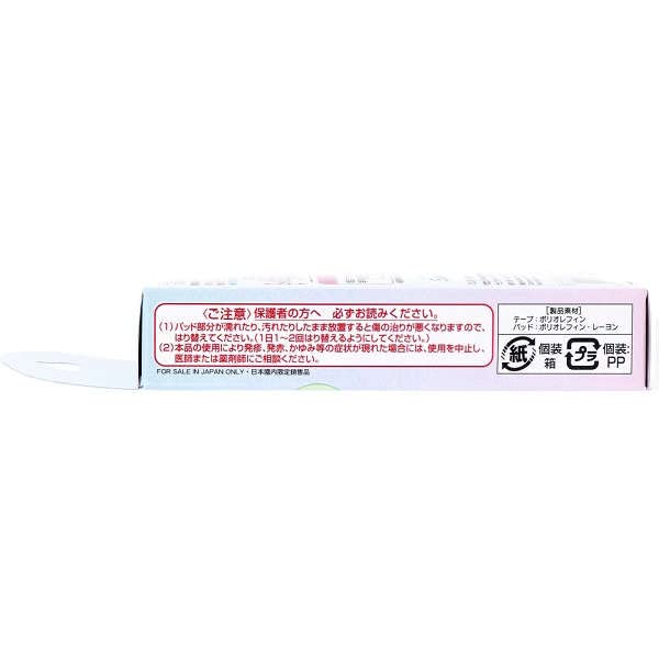 Bandai First Aid Sumikkogurashi BandAid- Japan Figure Store - #1 Bring To You The Best Japanese Goods