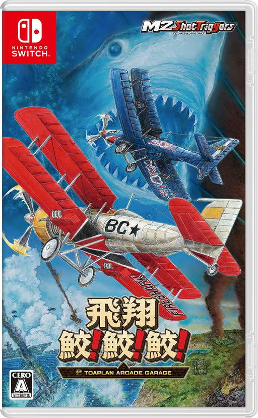 M2 Flying Shark! Toaplan Arcade Garage - Buy Nintendo Switch Games In Japan- Japan Figure Store - #1 Bring To You The Best Japanese Goods