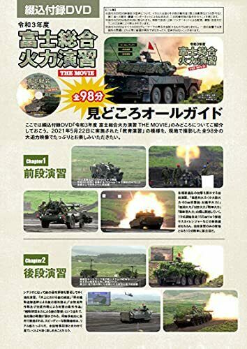 Fuji Firepower Exercise 2021 Book- Japan Figure Store - #1 Bring To You The Best Japanese Goods