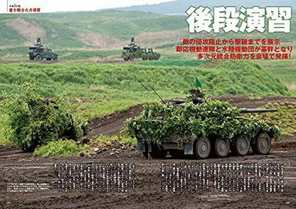 Fuji Firepower Exercise 2021 Book- Japan Figure Store - #1 Bring To You The Best Japanese Goods