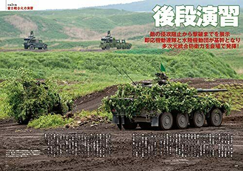 Fuji Firepower Exercise 2021 Book- Japan Figure Store - #1 Bring To You The Best Japanese Goods