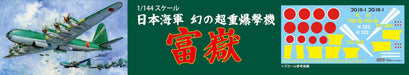 FUJIMI 1/144 No.15 Wwii Nakajima G10N Fugaku- Japan Figure Store - #1 Bring To You The Best Japanese Goods