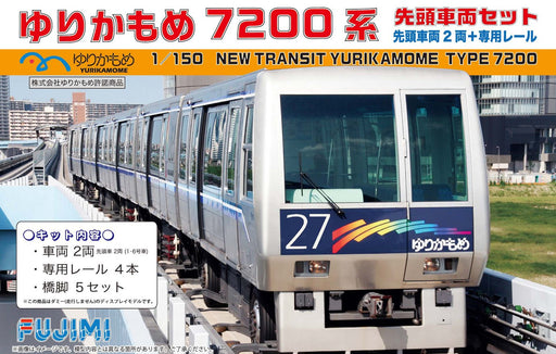 FUJIMI Str5 Yurikamome Type 7200 Top Car With Track 1/150 Scale- Japan Figure Store - #1 Bring To You The Best Japanese Goods