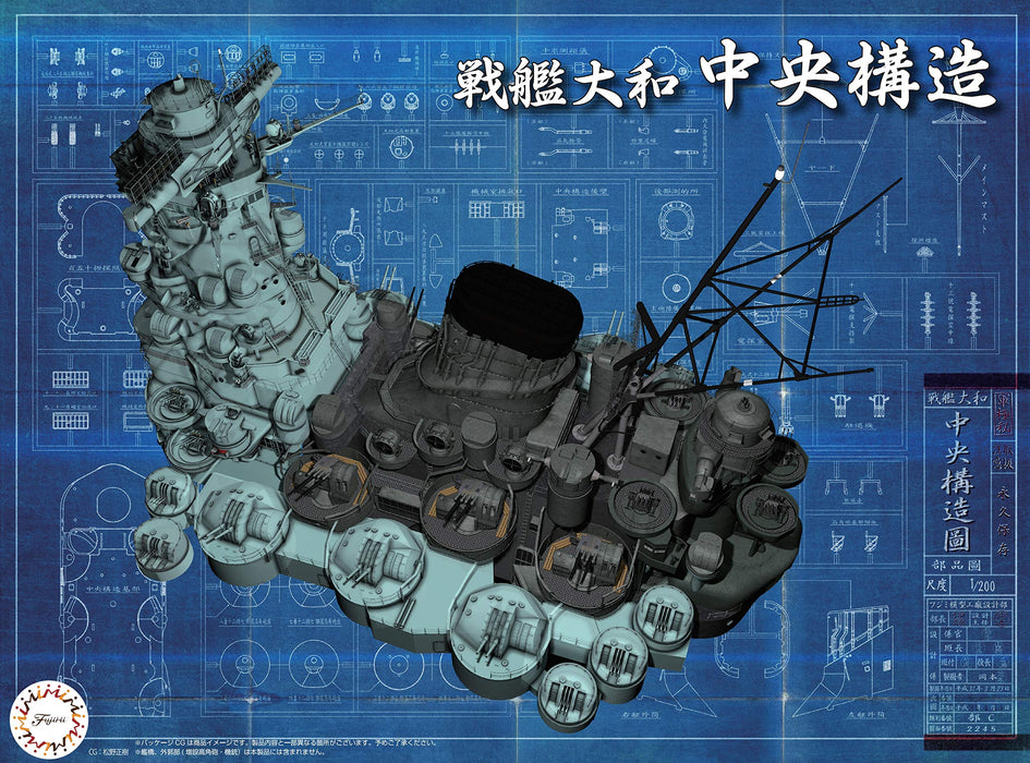 FUJIMI 20402 Battleship Yamato Central Structure 1/200 Scale Kit- Japan Figure Store - #1 Bring To You The Best Japanese Goods
