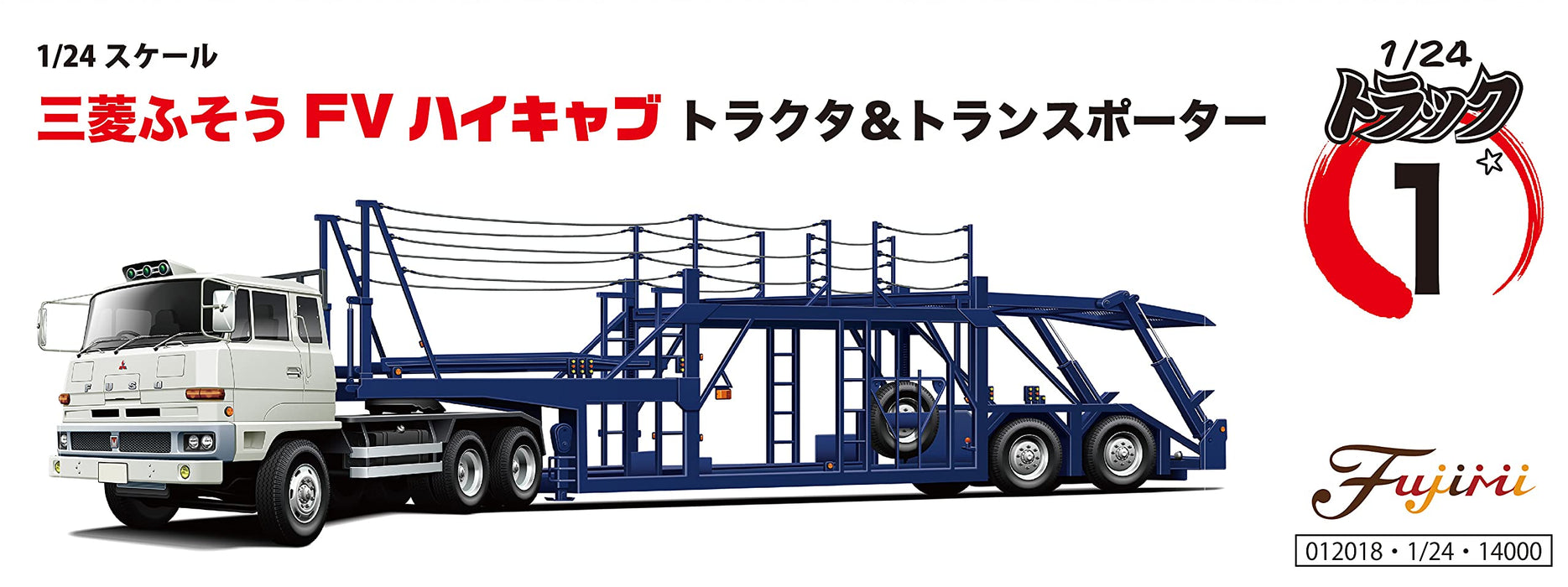 Fujimi 1/24 Mitsubishi Fuso Fv High-Cub Tractor And Transporter Plastic Scale Truck- Japan Figure Store - #1 Bring To You The Best Japanese Goods