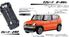 FUJIMI 066011 Suzuki Hustler Passion Orange 1/24 Scale Kit- Japan Figure Store - #1 Bring To You The Best Japanese Goods