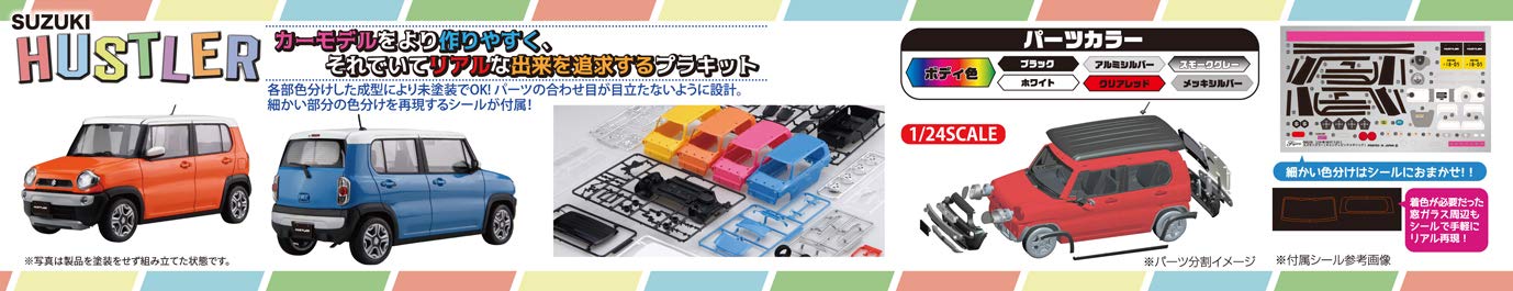 Fujimi Nx-5 Ex-2 Suzuki Hustler Bluish Black Pearl 3 1/24 Japanese Plastic Scale Car- Japan Figure Store - #1 Bring To You The Best Japanese Goods