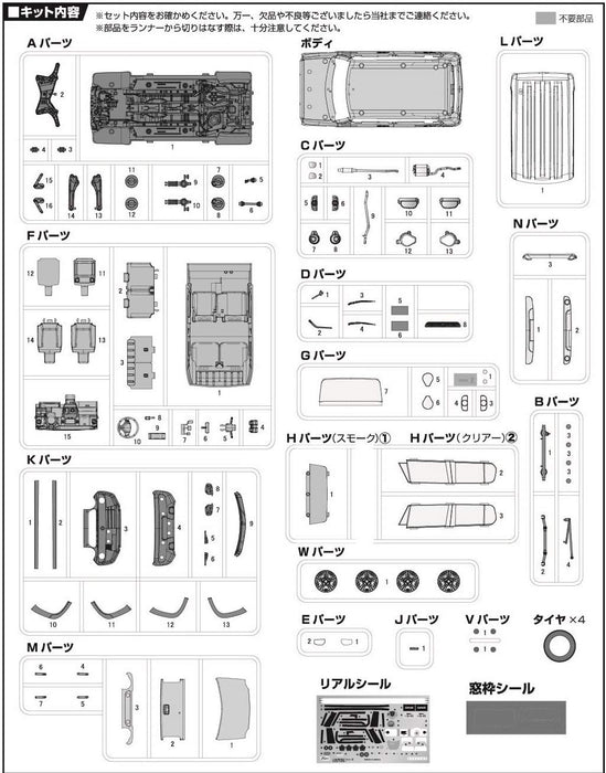 Fujimi 066158 Suzuki Hustler (Candy Pink Metallic) 1/24 Pre-Painted Car Kit- Japan Figure Store - #1 Bring To You The Best Japanese Goods