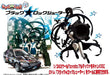 FUJIMI Cd33 Toyota Altezza Rs200 Black Rockshooter 1/24 Scale Kit- Japan Figure Store - #1 Bring To You The Best Japanese Goods