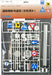 FUJIMI Garage & Tool Series 1/24 Traffic Signs For Mountain Pass Plastic Model- Japan Figure Store - #1 Bring To You The Best Japanese Goods