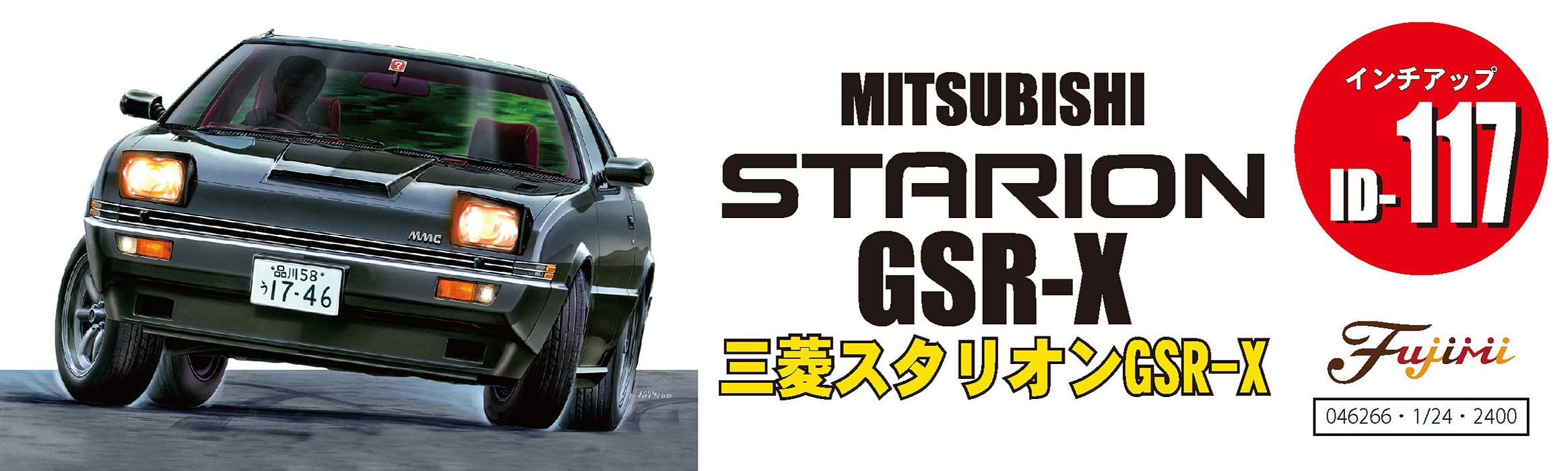 FUJIMI Inch Up 1/24 No.117 Mitsubishi Starion Gsr-X Plastic Model- Japan Figure Store - #1 Bring To You The Best Japanese Goods