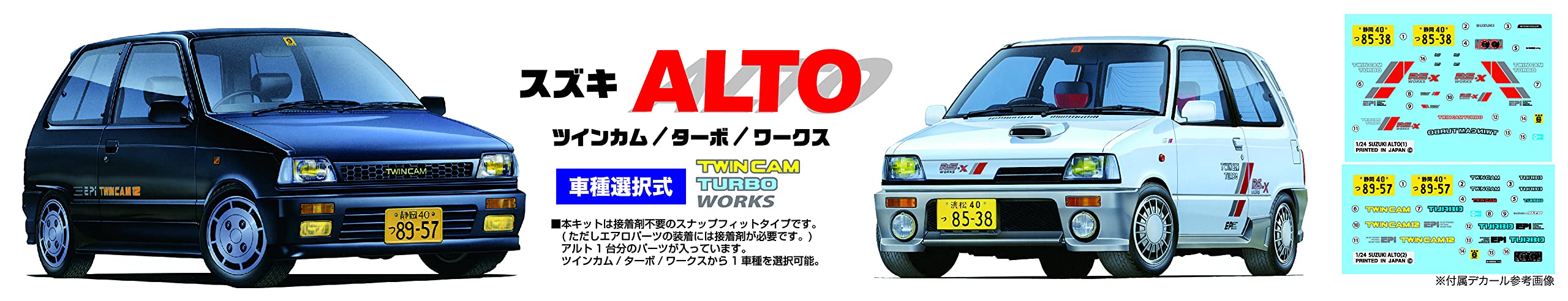 FUJIMI Inch Up 1/24 Suzuki Alto Twincam / Turbo / Works Plastic Model- Japan Figure Store - #1 Bring To You The Best Japanese Goods