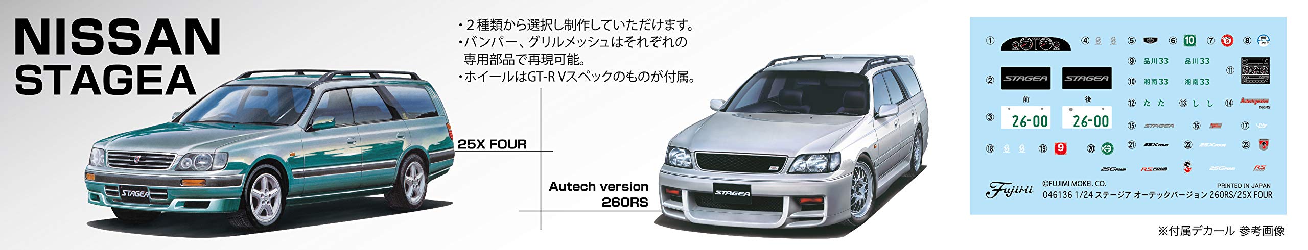 FUJIMI Inch Up 1/24 Stagea Autech Edition 260Rs/25X Four Plastic Model- Japan Figure Store - #1 Bring To You The Best Japanese Goods