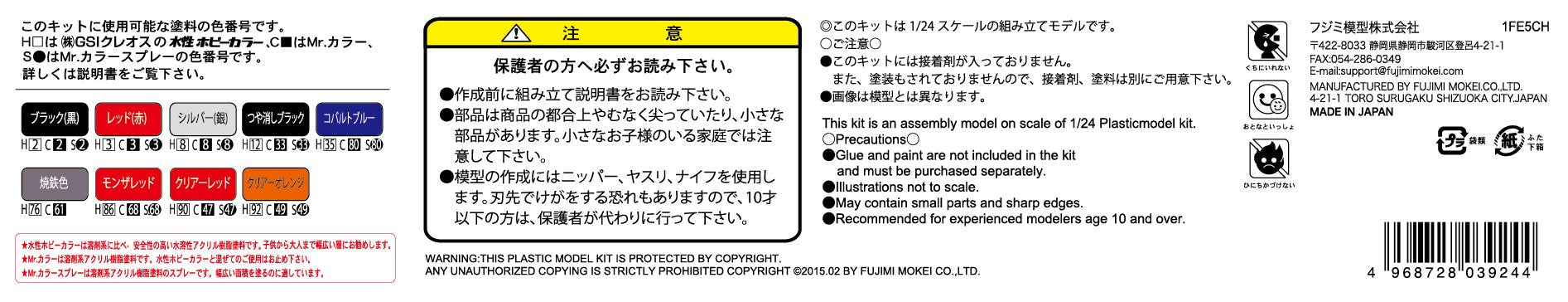 Fujimi Model 1/24 Inch Up Series No.180 Mitsubishi Lancer Evolution Viii Gsr Plastic Model Id180- Japan Figure Store - #1 Bring To You The Best Japanese Goods