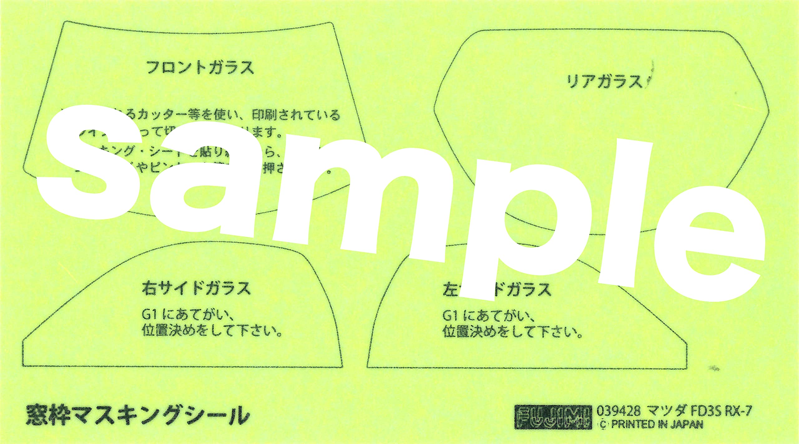 Fujimi Id 039428 Mazda Rx-7 Fd3S Type Rs 1/24 Japanese Scale Car Kit- Japan Figure Store - #1 Bring To You The Best Japanese Goods