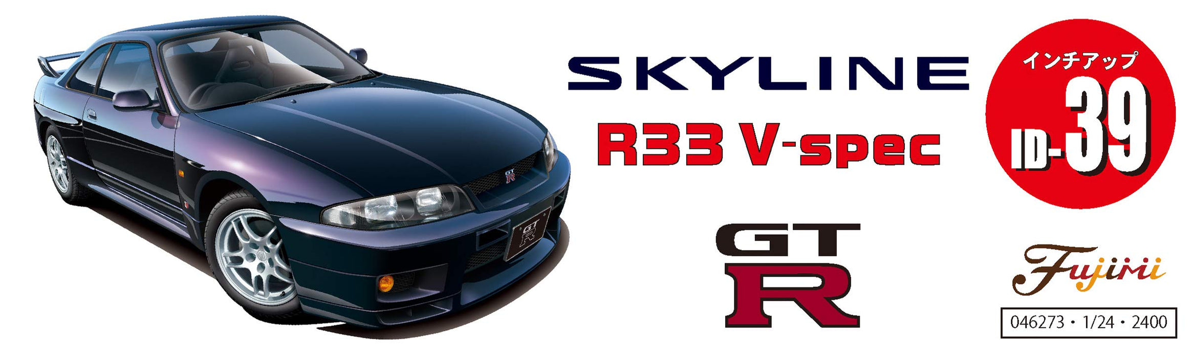 Fujimi Inch Up 1/24 R33 Skyline Gt-R V-Spec 95 Japanese Scale Car Model Kit- Japan Figure Store - #1 Bring To You The Best Japanese Goods