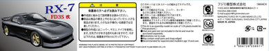 FUJIMI Id-43 Mazda Rx-7 Fd3S Kai 1/24 Scale Kit 038971- Japan Figure Store - #1 Bring To You The Best Japanese Goods