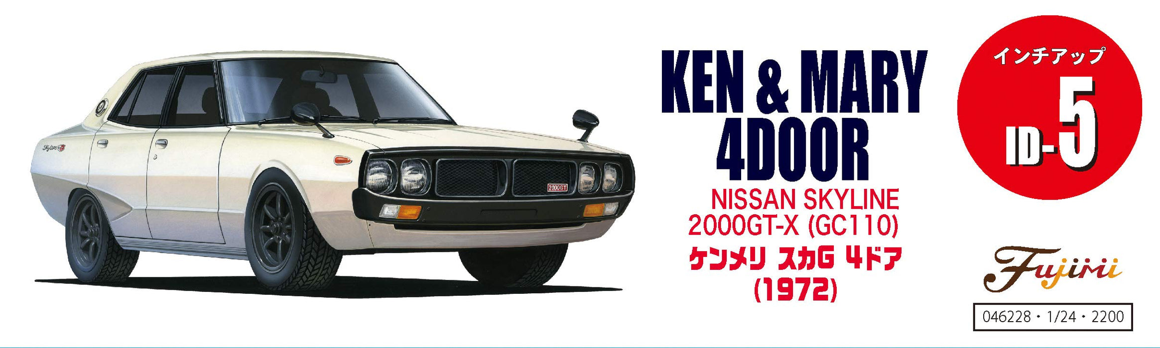 Fujimi Inch Up 1/24 No.5 NIssan Ken And Mary 4 Door Skyline 2000 Gt-X GC110 Scale Classical Car- Japan Figure Store - #1 Bring To You The Best Japanese Goods
