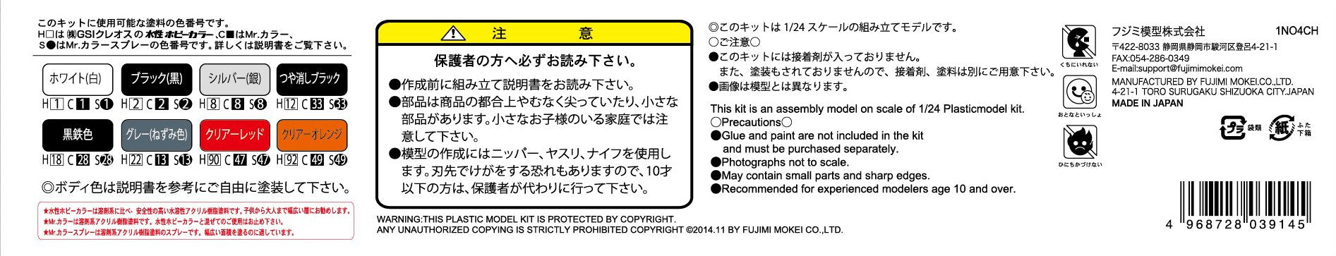 FUJIMI Id-86 Isuzu Bellett 1600Gt-R Or 1800Gt 1/24 Scale Convertible Kit- Japan Figure Store - #1 Bring To You The Best Japanese Goods
