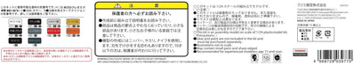 Fujimi Id-87 Nissan Skyline R34 Gt-R Police Car 1/24 Japanese Plastic Scale Police Car- Japan Figure Store - #1 Bring To You The Best Japanese Goods