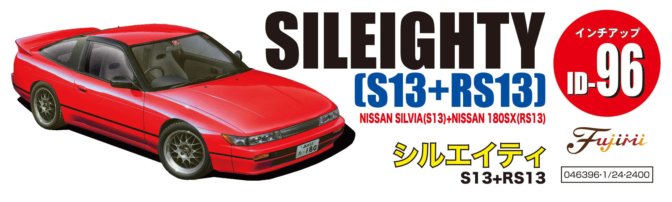FUJIMI Inch Up 1/24 No.96 New Sileighty S13 + Rs13 Plastic Model- Japan Figure Store - #1 Bring To You The Best Japanese Goods