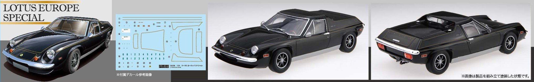 FUJIMI Rs-100 Lotus Europe Special 1/24 Scale Kit- Japan Figure Store - #1 Bring To You The Best Japanese Goods