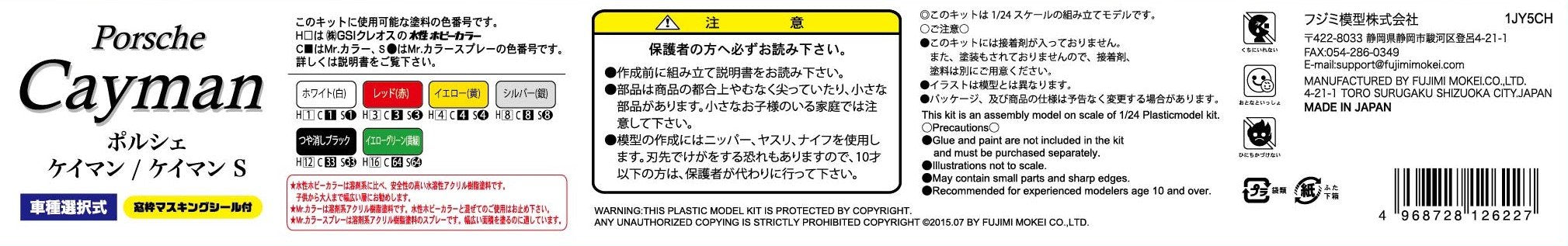 Fujimi Rs-20 Porsche Cayman / Cayman S 1/24 Scale Convertible Kit Plastic Car Models- Japan Figure Store - #1 Bring To You The Best Japanese Goods