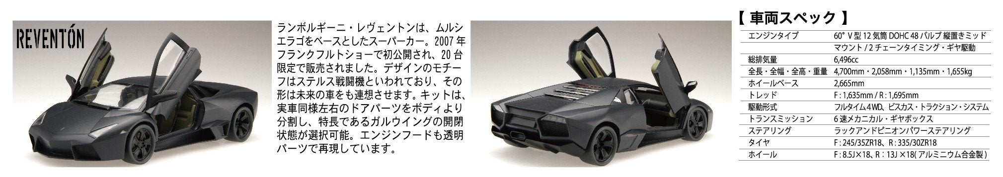 FUJIMI Rs-40 Lamborghini Reventon 1/24 Scale Kit- Japan Figure Store - #1 Bring To You The Best Japanese Goods