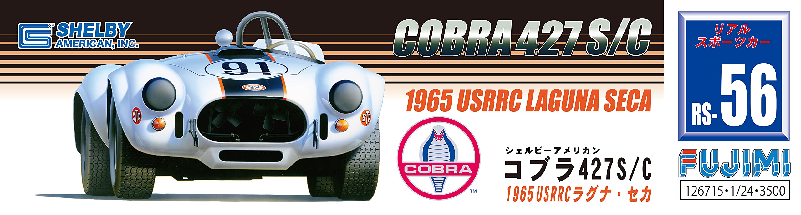 FUJIMI Real Sports Car No.56 1/24 Cobra 427Sc Racing Specifications- Japan Figure Store - #1 Bring To You The Best Japanese Goods