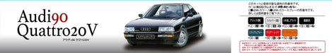FUJIMI Rs-7 126333 Audi 90 Quattro 20V 1/24 Scale Kit- Japan Figure Store - #1 Bring To You The Best Japanese Goods