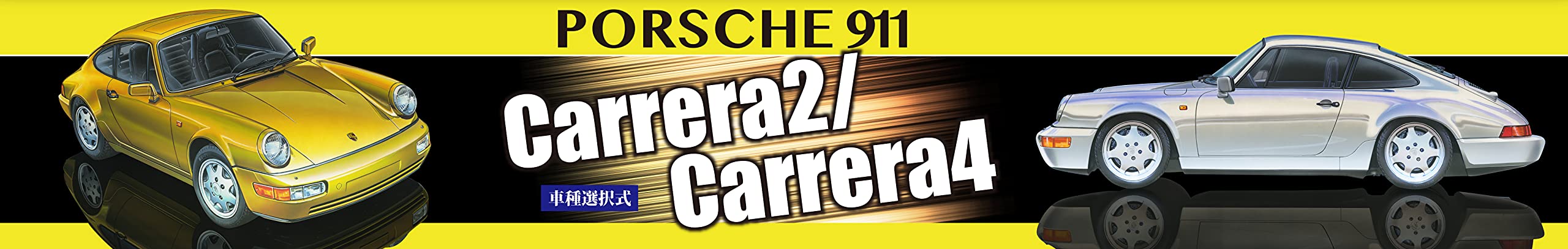 FUJIMI Real Sports Car No.13 1/24 Porsche 911 Carrera2/Carrera4 Plastic Model- Japan Figure Store - #1 Bring To You The Best Japanese Goods