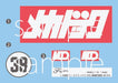 Fujimi Model 1/24 Yoroshiku Mechadoc Celica Xx 40Th Anniv. Japan #101- Japan Figure Store - #1 Bring To You The Best Japanese Goods