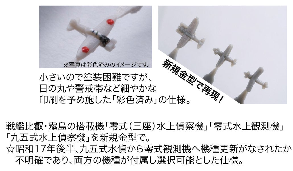 FUJIMI 401478 Gunkan Series 12 The 3Rd Battle Of The Solomon Sea Set 1/3000 Scale- Japan Figure Store - #1 Bring To You The Best Japanese Goods
