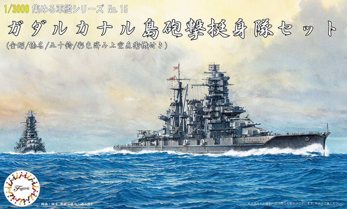 Fujimi Model 1/3000 Collectable Warship Series No.15 Guadalcanal Island Bombardment Volunteer Corps Set (Kongo/Haruna/Isuzu/With Painted Sky Guard) Plastic Model Warship 15- Japan Figure Store - #1 Bring To You The Best Japanese Goods