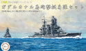 Fujimi Model 1/3000 Collectable Warship Series No.15 Guadalcanal Island Bombardment Volunteer Corps Set (Kongo/Haruna/Isuzu/With Painted Sky Guard) Plastic Model Warship 15- Japan Figure Store - #1 Bring To You The Best Japanese Goods