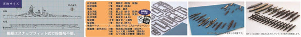 Fujimi Model 1/3000 Collectable Warship Series No.16 South Pacific Naval Battle Set (Shokaku/Zuikaku/Zuiho/With Painted Carrier-Based Aircraft) Plastic Model Warship 16- Japan Figure Store - #1 Bring To You The Best Japanese Goods
