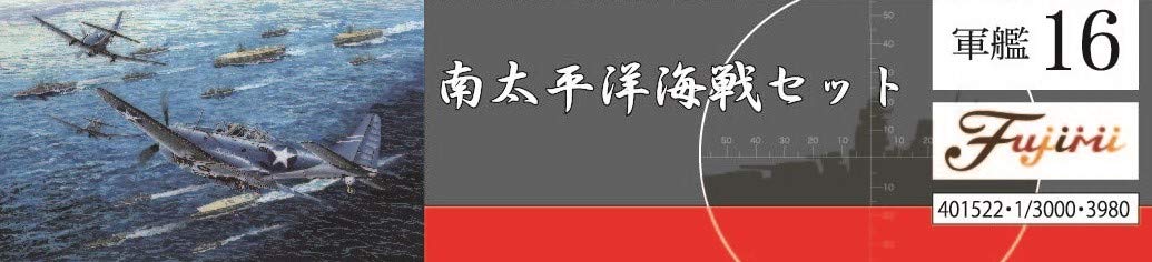 Fujimi Model 1/3000 Collectable Warship Series No.16 South Pacific Naval Battle Set (Shokaku/Zuikaku/Zuiho/With Painted Carrier-Based Aircraft) Plastic Model Warship 16- Japan Figure Store - #1 Bring To You The Best Japanese Goods