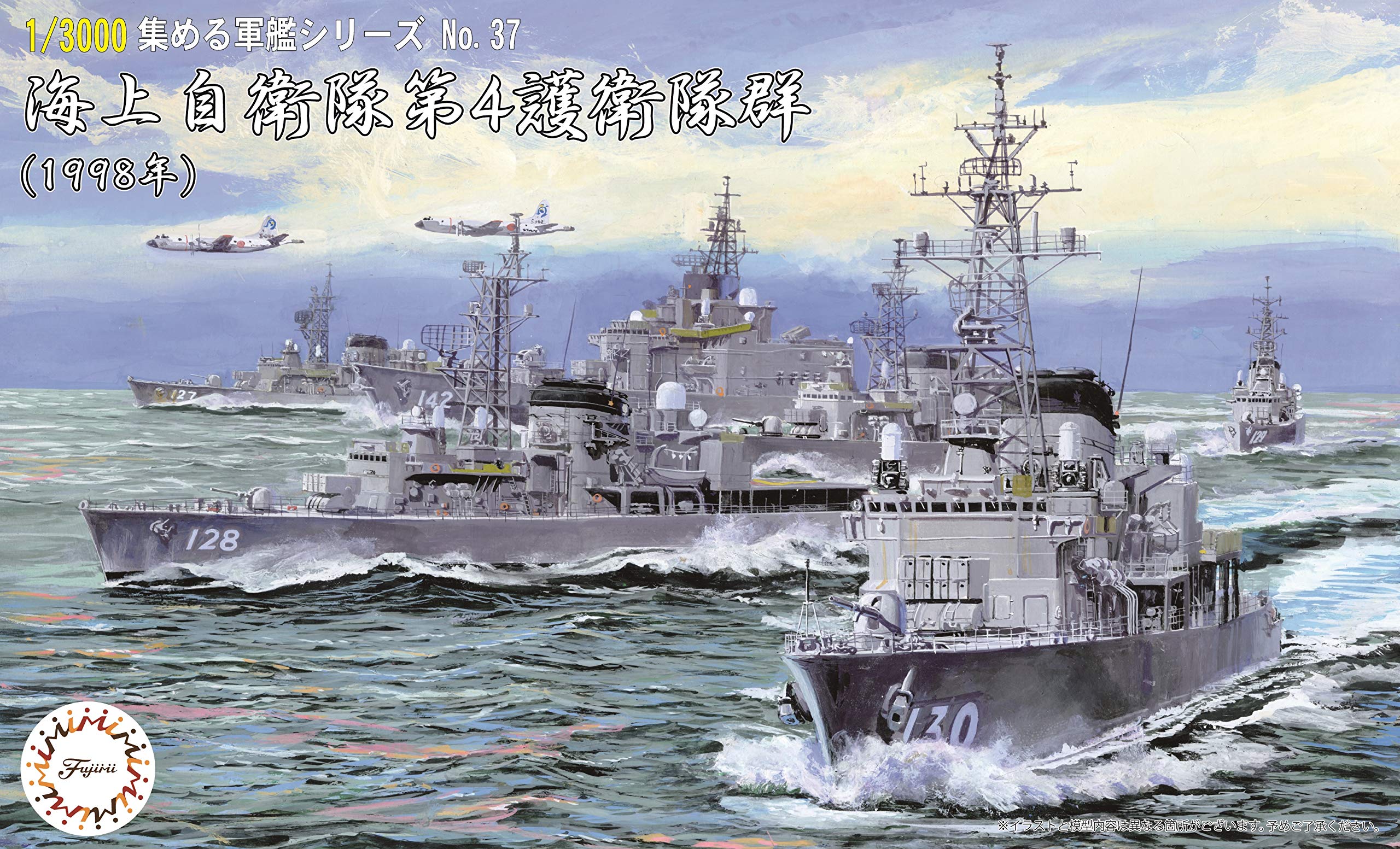 Fujimi Model 1/3000 Collectable Warship Series No.37 Maritime Self-Defense Force 4Th Escort Group (1998) Plastic Model Warship 37- Japan Figure Store - #1 Bring To You The Best Japanese Goods