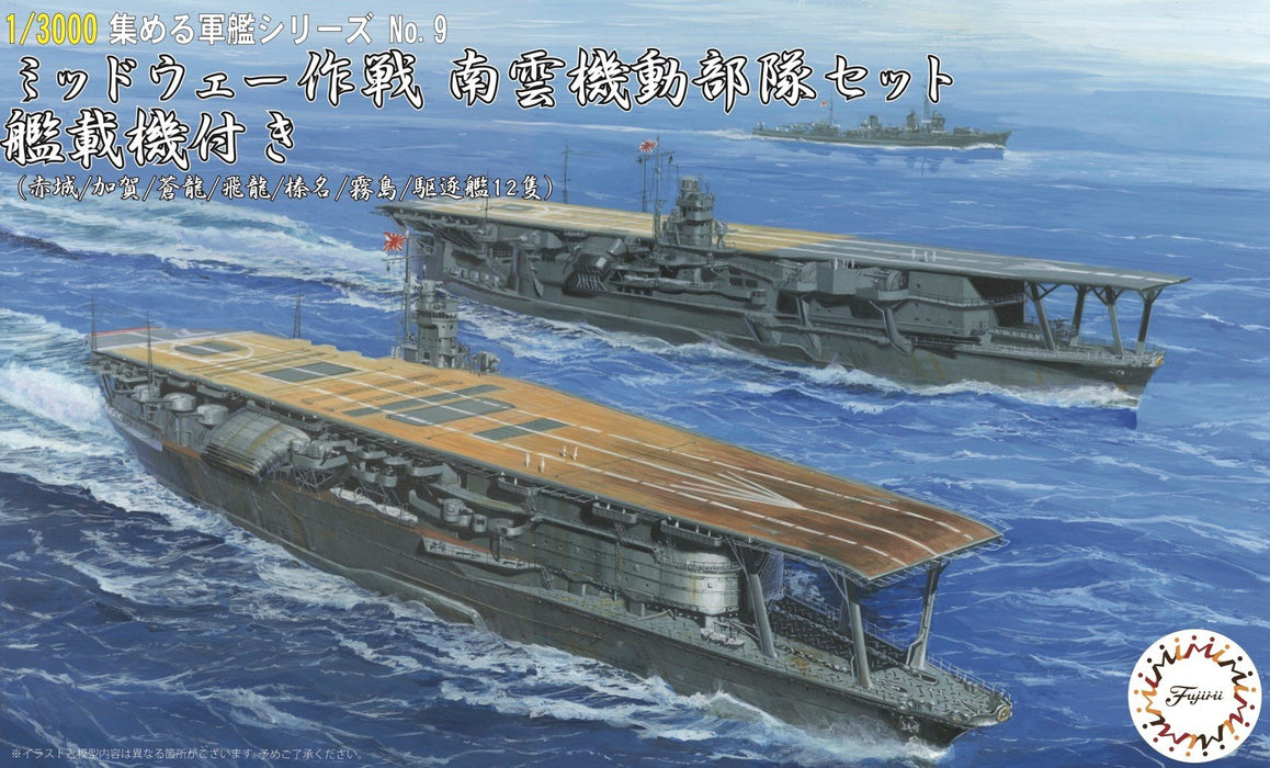 FUJIMI 401430 Gunkan Series 09 Battle Of Midway Nagumo Task Force Set 1/3000 Scale- Japan Figure Store - #1 Bring To You The Best Japanese Goods