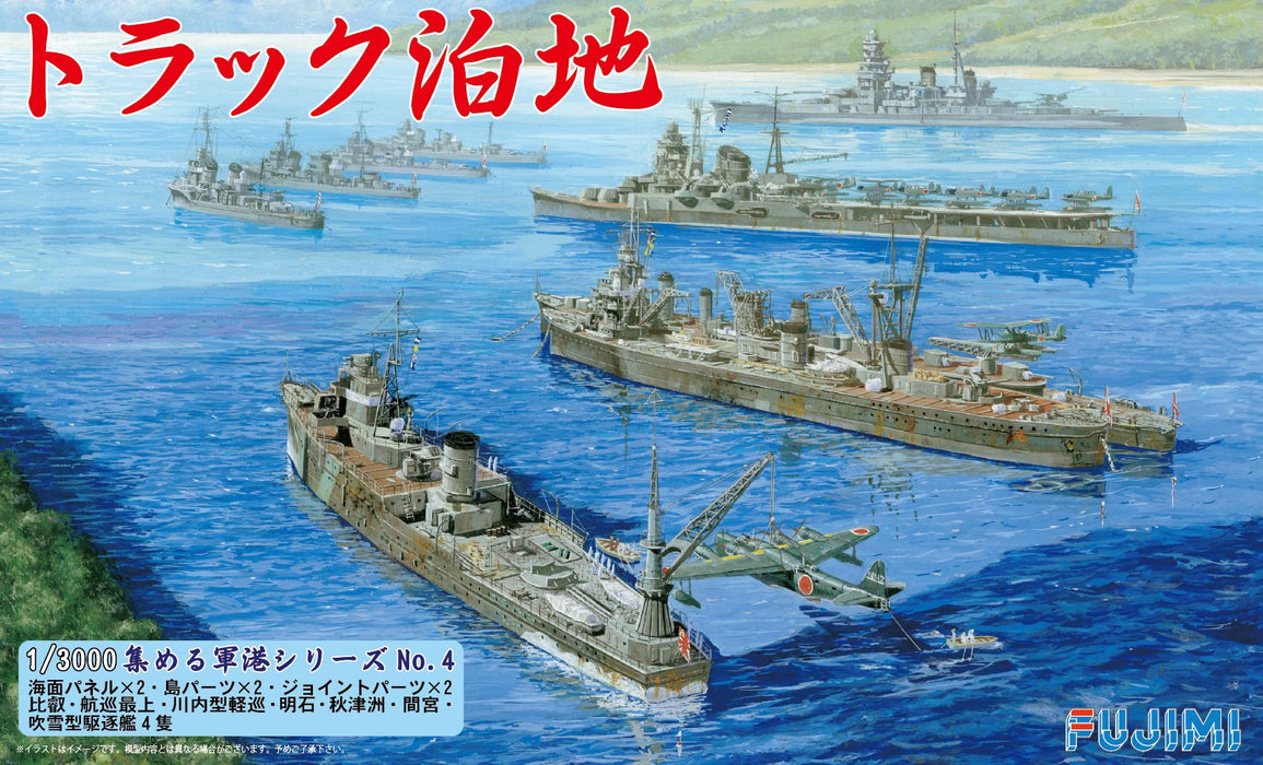 Fujimi Gunko 04 401324 Track Anchorage Harbor 1/3000 Japanese Plastic Scale Models- Japan Figure Store - #1 Bring To You The Best Japanese Goods