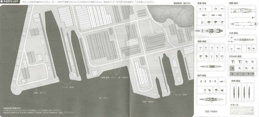 FUJIMI Gunko 01 401294 Yokosuka Naval Port 1/3000 Scale Kit- Japan Figure Store - #1 Bring To You The Best Japanese Goods