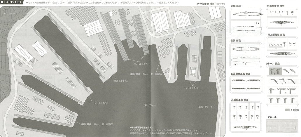 Fujimi 1/3000 Collect Naval Port Series No.2 Sasebo Naval Port Plastic Japanese Scale Model- Japan Figure Store - #1 Bring To You The Best Japanese Goods