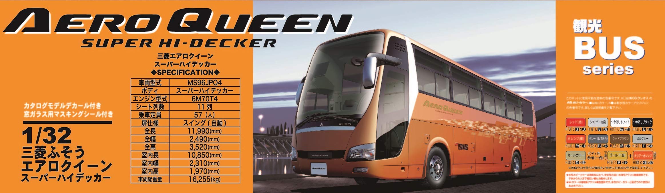FUJIMI Tour Bus 1/32 Mitsubishi Fuso Aero Queen Super Hi-Decker Plastic Model- Japan Figure Store - #1 Bring To You The Best Japanese Goods