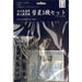Fujimi Model 1/350 Comet- Japan Figure Store - #1 Bring To You The Best Japanese Goods