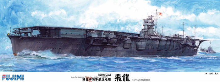 Fujimi Model 1/350 Ship Series Former Imperial Japanese Navy Aircraft Carrier Hiryu Dx- Japan Figure Store - #1 Bring To You The Best Japanese Goods