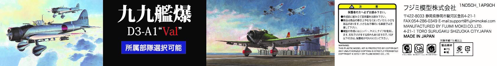 FUJIMI 311111 Jb-02 Aichi D3A1 Val Navy Type 99 Carrier Bomber Model 11 1/48- Japan Figure Store - #1 Bring To You The Best Japanese Goods