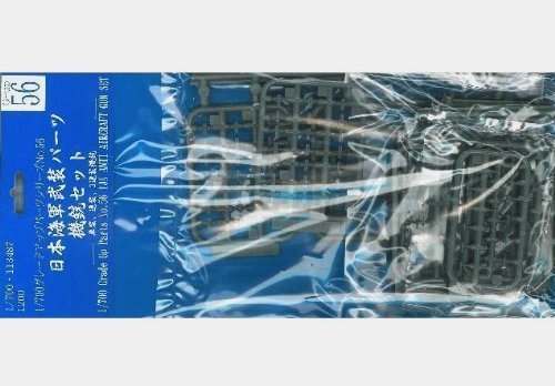 Fujimi Model 1/700 Grade Up Series No.56 Japanese Navy Armed Parts Machine Gun Set- Japan Figure Store - #1 Bring To You The Best Japanese Goods