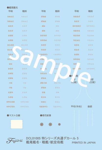 Fujimi Model 1/700 Imperial Navy Series No.1 Japanese Navy Battleship Yamato Full Hull Model Fh-1- Japan Figure Store - #1 Bring To You The Best Japanese Goods